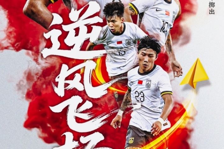 视频直播预告|18:24东亚杯次轮国足vs日本,刘畅&董路解说