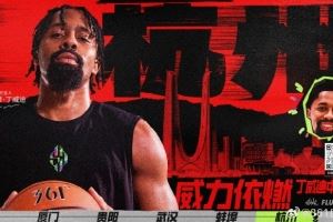 「威力依燃」丁威迪中国行!江南山水,人间杭州 8月7日杭州见~
