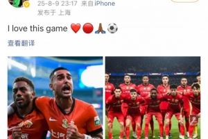 破门助海港赢下德比战,莱昂纳多社媒晒比赛照:我爱这项运动