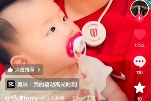 杨帅晒妻女现场观战照:闺女第一次来球场,就是陪爸爸参加亚冠