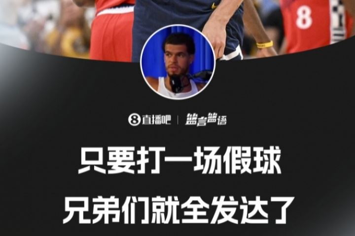 这能说吗?🥵小波特:只要打一场假球 你的兄弟们就全发财了