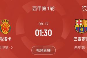 这次能行吗?巴萨西甲首战还剩4天,霍安与拉什福德仍未注册