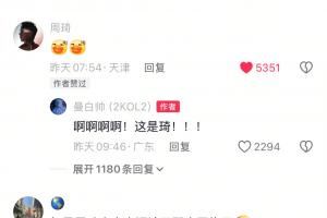 网友打2K用火箭周琦攻防打爆湖人奥尼尔!周琦本人回复:😓😓