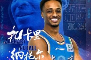 媒体人:新疆队将与前CBA北京队外援纳托尔签约