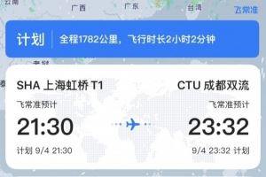 今晚转场成都!詹姆斯所乘包机计划于今晚11点半飞抵成都双流机场