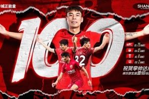 今晚李帅首发登场,达成个人代表海港出战各项赛事的百场里程碑