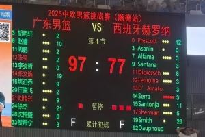  广东全运队热身赛97-77大胜赫罗纳 徐杰21分全队最高 张文逸19分