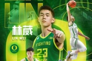  俄勒冈主教练：林葳会成为出色的球员 他现在进攻端有些激进
