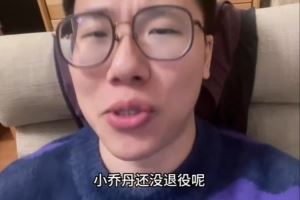 解说:鹈鹕签约小乔丹&囤这么多中锋干嘛?到最后就是锡安拿两分