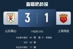 争冠?中超前四全部掉链子......海港、蓉城、申花、国安全部没赢
