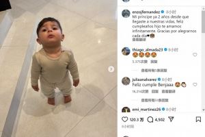 恩佐社媒晒照为儿子庆生:小王子来到我们生命中两年了,生日快乐