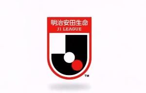 改为跨年赛制!官方:2026-27赛季J联赛2026年8月8日开幕