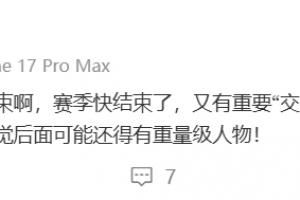  李平康：足坛反腐真是没结束啊，又有重要“交际花”落网