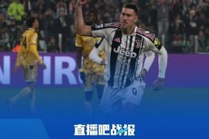  终于赢了！尤文结束各赛事8场不胜，终结4场球荒