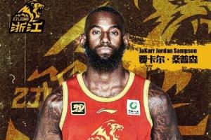  广厦官方：球队签下贾卡尔-桑普森 球员将身披23号球衣