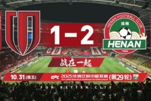  2025赛季比赛日Vlog29——成都蓉城1-2河南俱乐部酒祖杜康